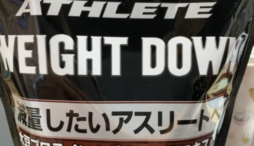 10月19日　食事管理