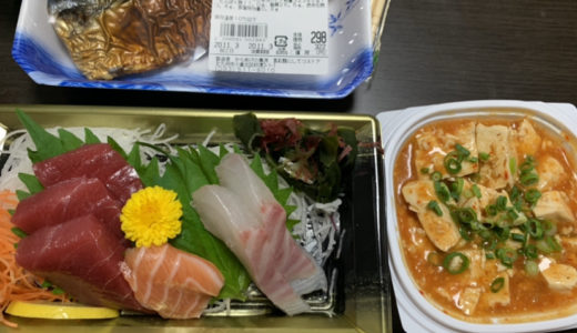 11月3日　食事管理