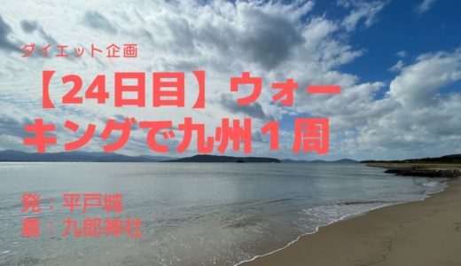 【24日目】八百万の神々、八柱の神とは？本日は大山津見神を祀る九郎神社を訪問しました