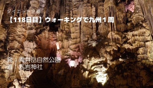 【118日目】乳岩神社の由来を調べていたら、古事記と日本神話に登場する神々についてまとめる回になった
