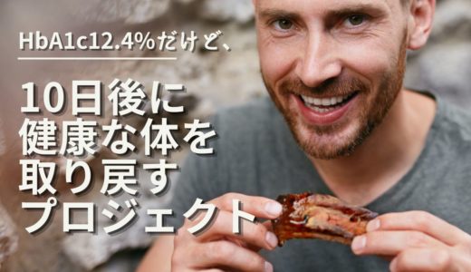 体が変わりはじめるサインを感じとる