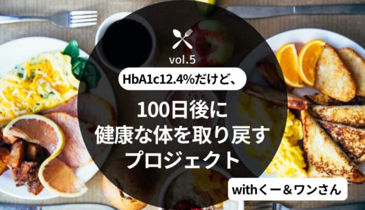 タンパク質って思った以上に摂取が大変だよねっ