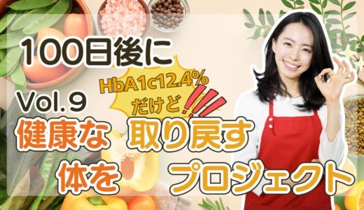 体重の増減に一喜一憂。なかなか思い通りにはいきません。